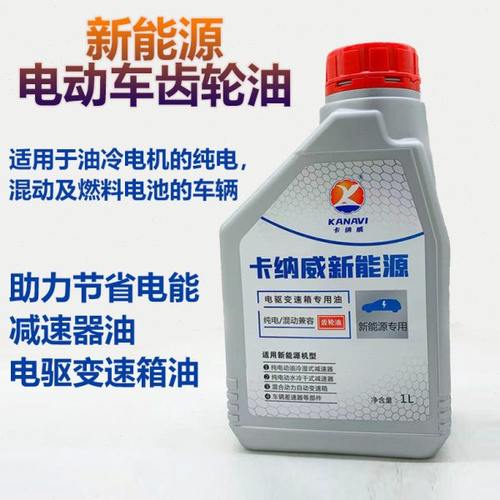 配五菱宏光MINI后桥油宏光迷你齿轮油减速器波箱油全合成