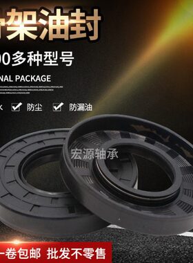 TC密封圈骨架油封尺寸大全 8*14*15*16*17*18*19*20*4*5*6*7*8*9