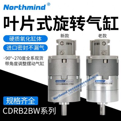 SMC型CDRB2BW10/CRB2BW20/CRB2BWU30/40SZ-90S/180S/270S旋转气缸