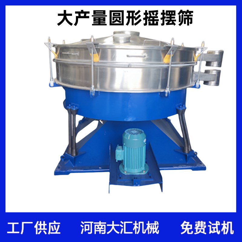 石英砂摇摆筛树i脂粉筛分机圆形摇摆筛振动筛选机方形摇摆筛圆摇