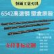 特加长钻 6542高速钢超长锥柄麻花钻