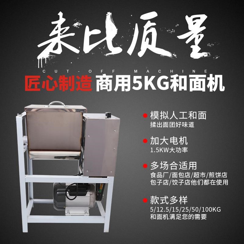 5/15/25公斤不锈钢和面机E 面粉机 揉面机 家用商用