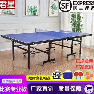 乒乓球桌案子家用可折叠室内标准兵乓球桌乒乓桌专业比赛乒乓球台