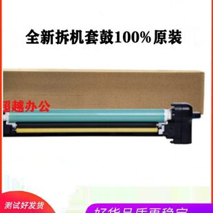 佳能 C3530 硒鼓组件NPG C3525 感光鼓 3520 3025 C3020 3120
