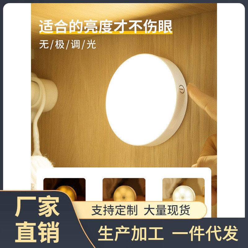 现货速发网红可批小夜灯充电式卧室床头睡眠台灯无线磁吸吸附壁灯