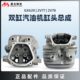 2V78 双缸汽油发动机配件GX620 2V77 GX610 2V80气缸头总成 GX670