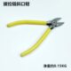拔拉链斜口钳工业缝纫机家用电工水口钳扁口斜嘴钳子手工维修工具