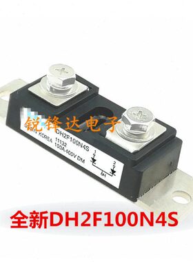 DH2F100N4S电焊机整流二极管DH2F150N4S DH2F160N4SE DH2F200N4S
