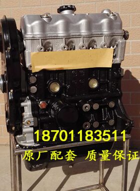 适配全新昌河福瑞达昌铃王 哈飞民意松花江中意DA465QE发动机总成