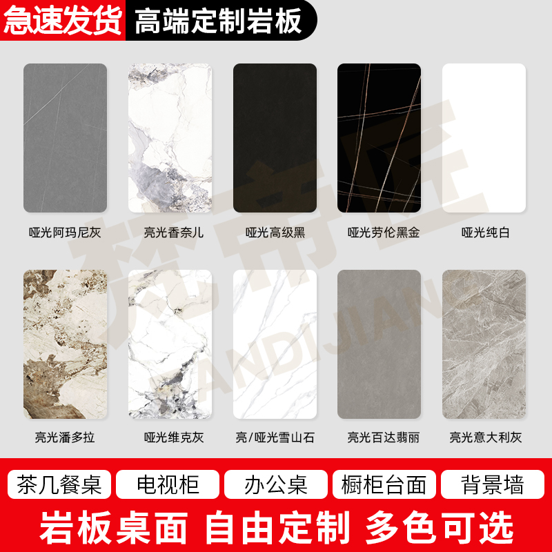 岩板餐桌台面定制大理石材u茶几桌面餐边柜厨房定做电视柜瓷砖板