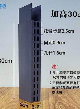 30cm加高柱超市货架加层3x6cm立柱加高灰色乳白色黑冷轧钢材质