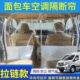 汽车隔断帘面包车五菱宏光长安金杯空调帘拉链款 防尘防护帘隔热帘