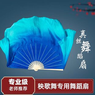 宝蓝渐变蓝真丝双面舞蹈扇渐变色大秧歌舞扇中国风道具跳舞扇子