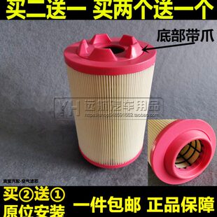 小货车 空气滤芯清器格空滤进气格滤网1.5 瑞航X1 适配凯马锐航X1