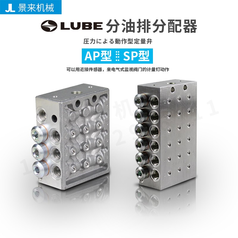 住友发那科塑机LUBE油排分配器定量阀SPz-12K SP-10K SP-8K SP-6K