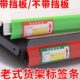 超市货架卡槽标价条价签条便利店老式 白色上扬塑料卡条价格标签条
