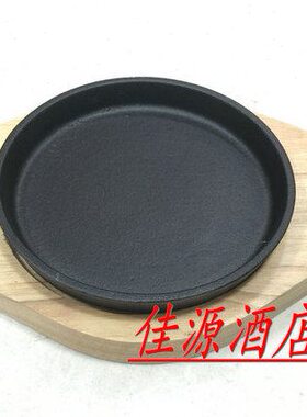 特力15cm圆铁板盘小号加厚铸铁牛排煎盘西餐厅儿童铁板烧日韩料理