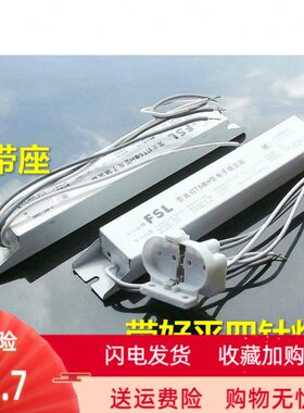 佛山H管电子荧光灯家用四针h型镇流器吸顶灯配件灯管24W36W40W55W
