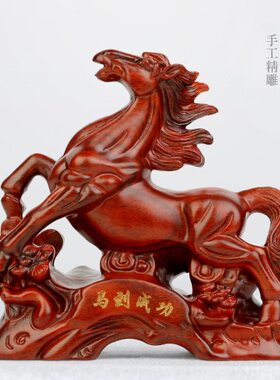 马到成功红木工艺品摆件 中式客厅办公桌实木马 十二生肖马木雕马