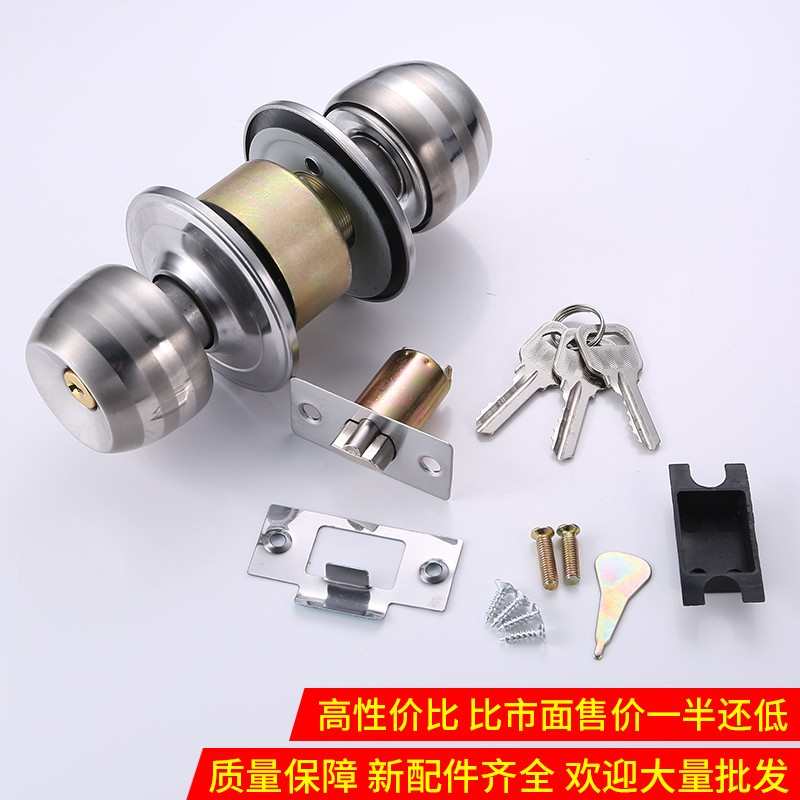 球形锁室内卧室球型门锁不锈钢单C舌锁芯房门木门卫生间通用型门