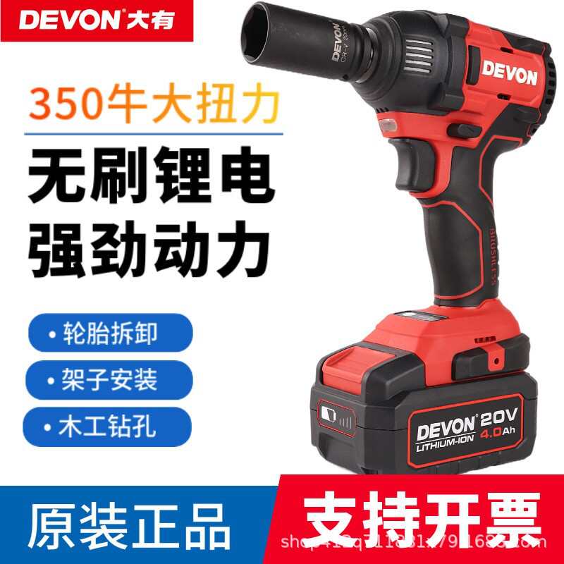 新款电动扳手e5733大扭力锂电充电无刷冲击电炮架子工木工汽修风