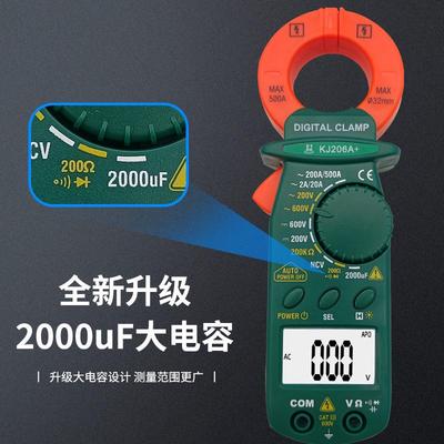 钳形万用表KJ206A小型便携式多功能c万用数字高精度钳表电流表