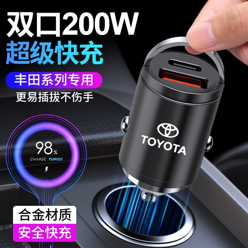 适用丰田RAV4荣放专用车载充电器点烟器转换插头快充汽车用品RV4