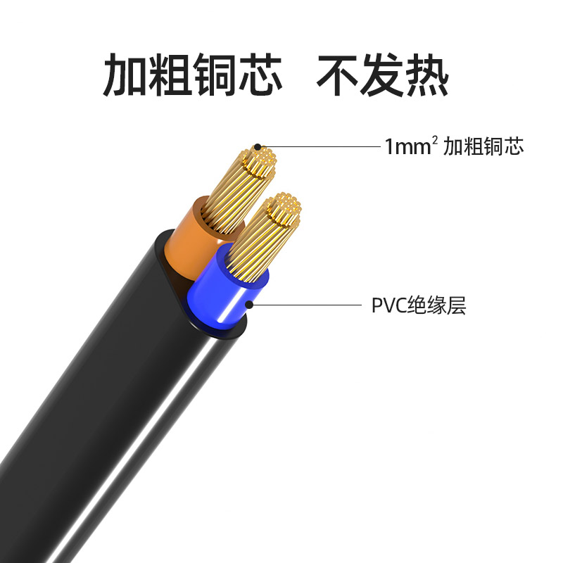 10A两芯电线带插孔充电灯具电动窗帘自接线二项电源延长线无插头