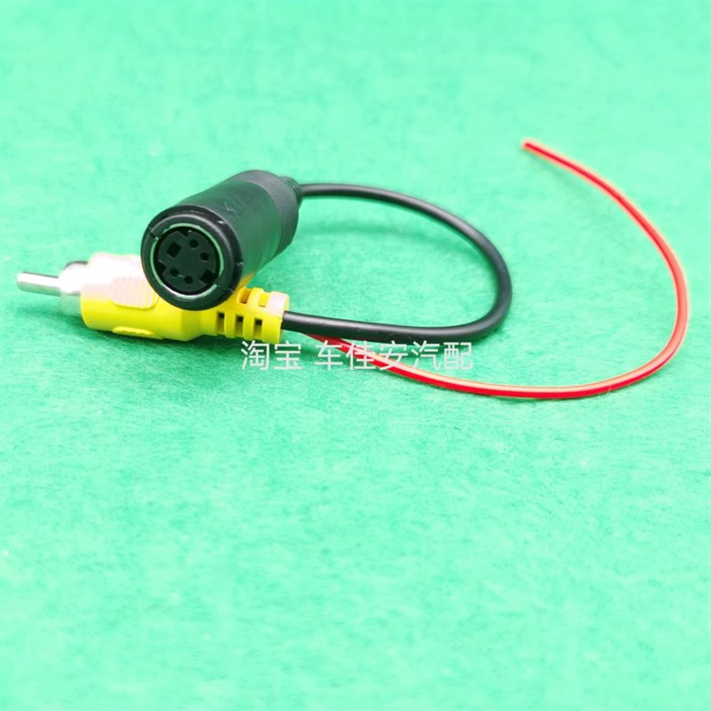 适用卡仕达s端子后视插头转换av接头线 原车大屏倒车摄像头转换线