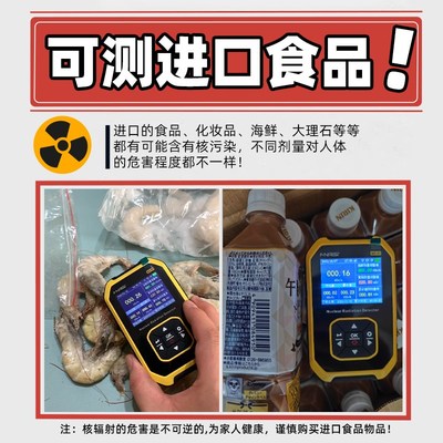 辐射检测仪家用盖革计数器专业放射性射线电离个人剂量核辐报警仪