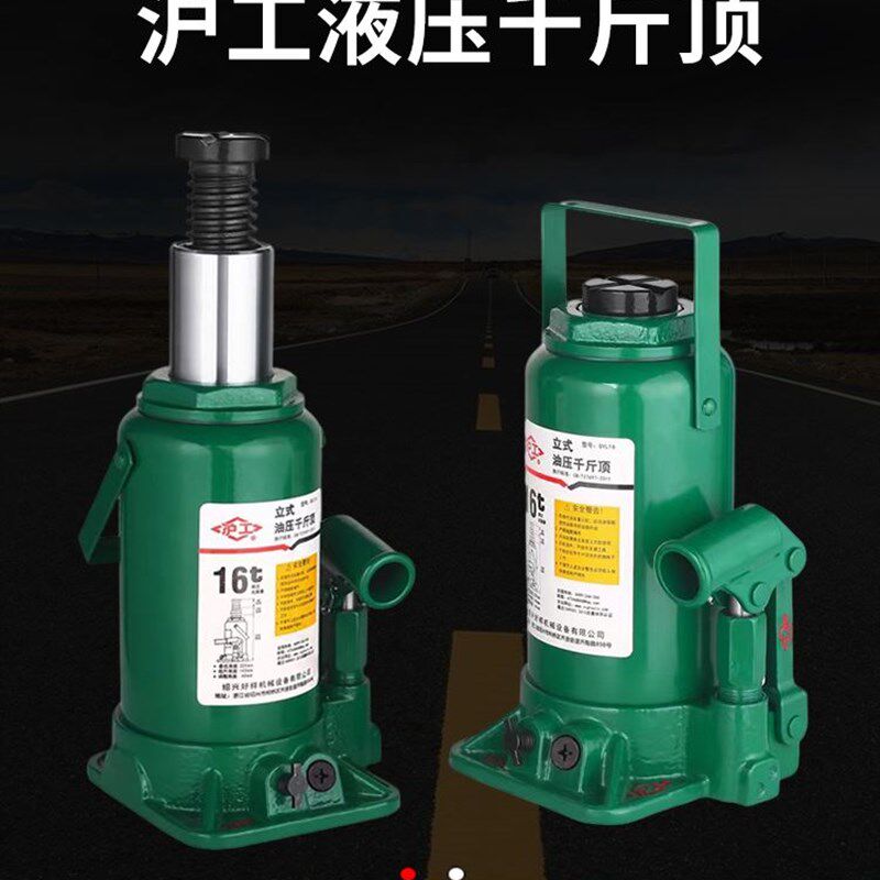 沪工液压立式千斤顶国标汽车轿车用越野10吨20吨重型手摇千金顶