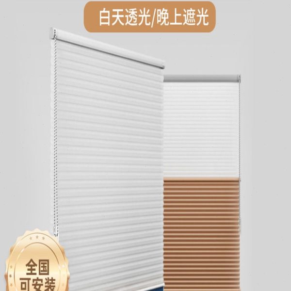 定制日夜蜂巢帘拉珠升降卧室客厅办公室遮阳卷拉式蜂窝帘百叶窗帘