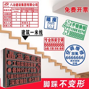 墙体广告印章自动出油实测实量大印章纸箱木箱印字印章户外小广告