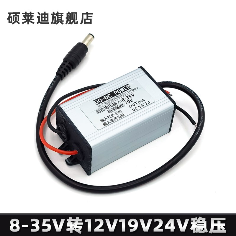 12V稳压12V10A太阳能监控车用电源转换器24伏变12V直流DC降压模块