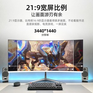 34寸曲面显示器1ms电竞游戏165Hz高刷4K高清台式 电脑显示器IPS屏