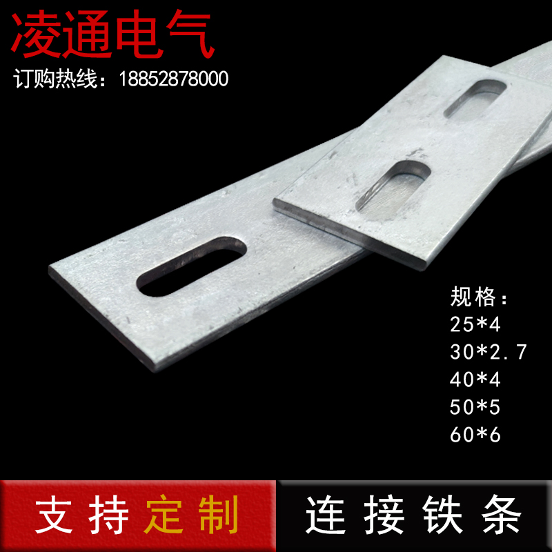 接地扁铁铁条铁片加厚挂油烟机冲孔扁铁带孔支架连接铁片冲孔扁铁
