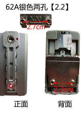 TSA007行李箱密码锁拉杆箱配件海关锁XFG旅行箱包锁扣佳S08箱包锁