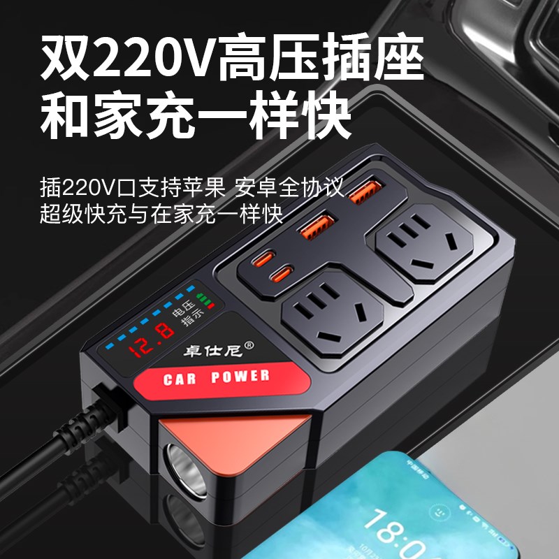 车载充电器逆变器12V24V转220大功率插排手机快充点烟转换USB扩展