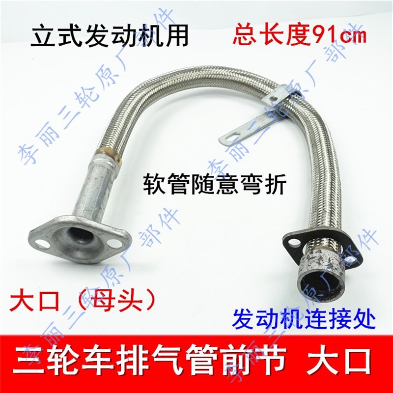 三轮车排气管 宗申力帆大阳摩托车消音器150/200/250通用改装