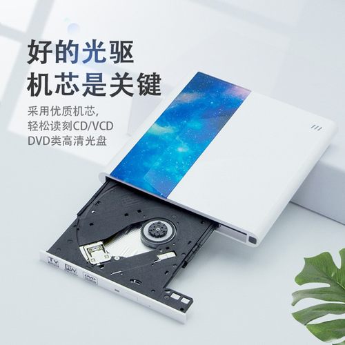 电视电脑通用外置光驱可接投影仪光盘播放机 录像影碟机DVD刻录机