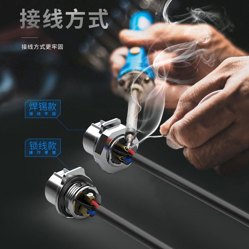 免焊接防水连接器EW-LP24大电流35A多针2/3/45芯电源航空插头插座