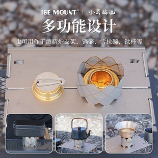 ISE MOUNT户外不锈钢挡风片酒精炉芯可调节304不锈钢蚀刻防风围挡