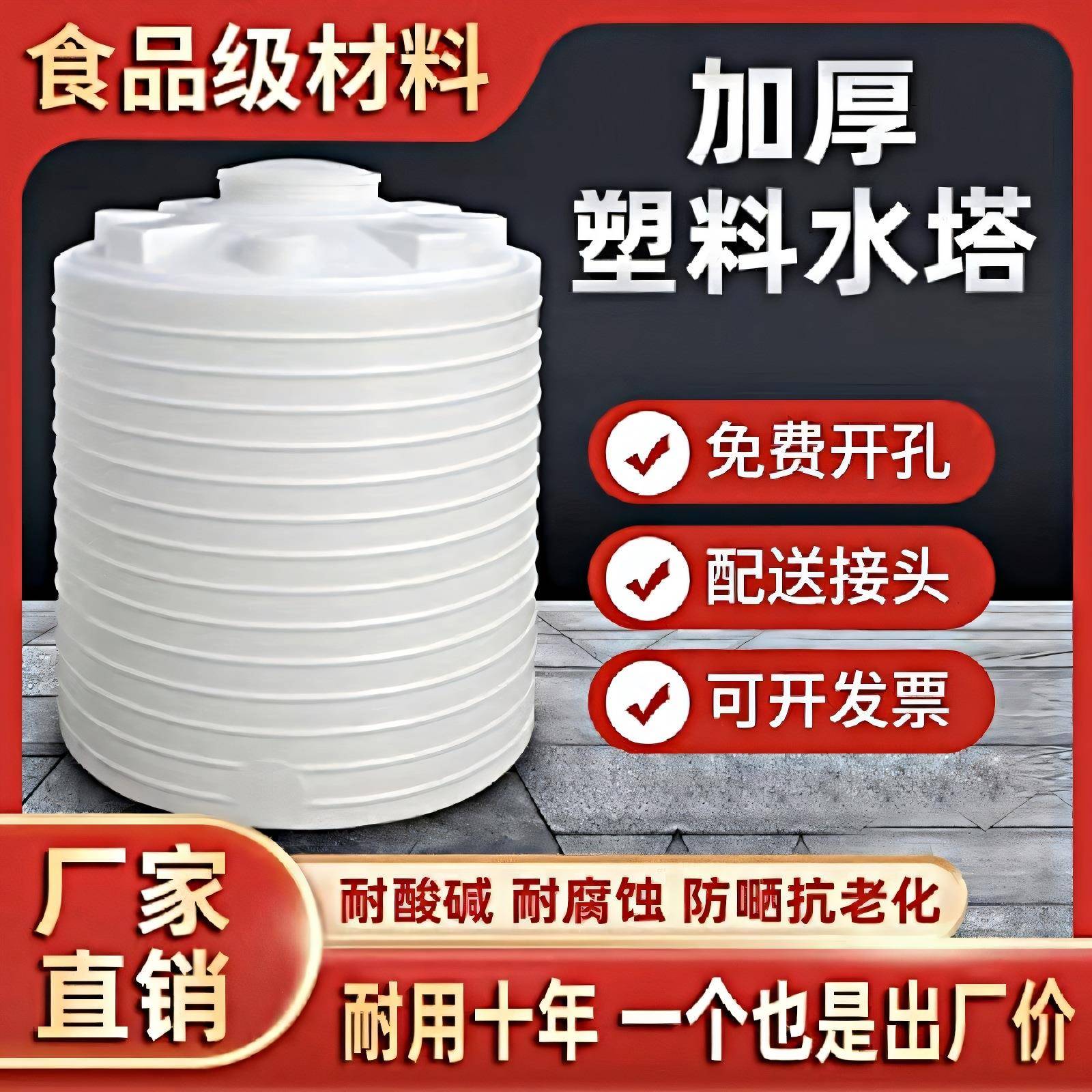 塑料水塔储水罐pe水箱大号水桶储水桶蓄水桶吨桶2/3/5/10吨塑料桶