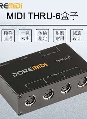 DOREMiDi 华示MIDI THRU-6 Box MIDI 分流盒子 1路输入6路输出