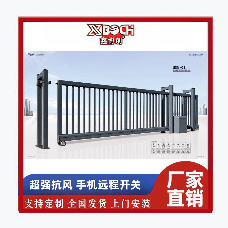 鑫博创电动悬浮门直线平移伸缩平开推拉铁艺人行通道工厂工地大门