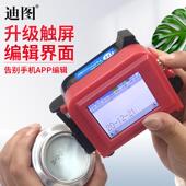 迪图迷你小型智能手持打码 日期打码 机凹凸面塑料金属铝材袋子打印