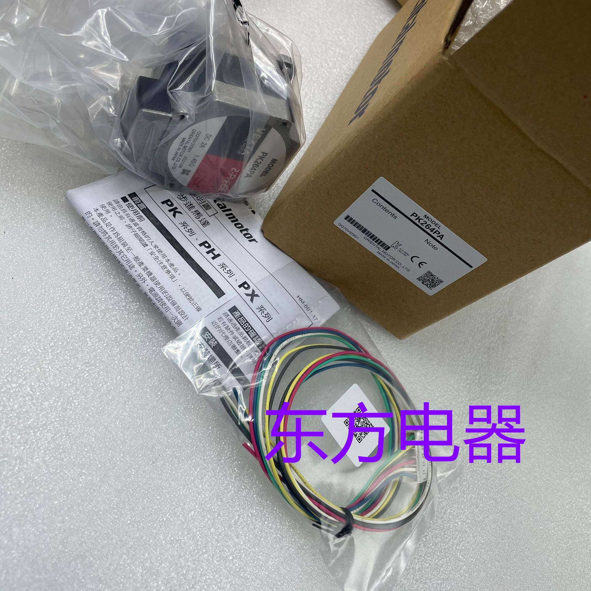 东方电机PK264PAPK264-02APK266-01BPK266PA