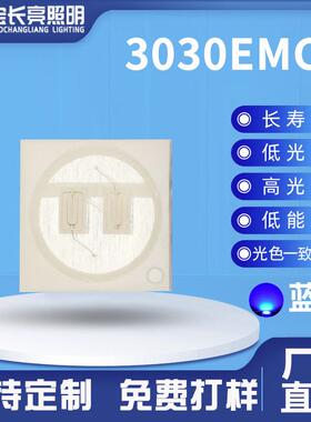 直销中功率3030蓝光灯珠高亮6V1W3030led贴片灯珠EMC支架圆杯