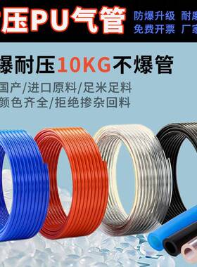 PU气管10*6.56*412*8mm风空压机气泵高压透明防爆气动软管耐压