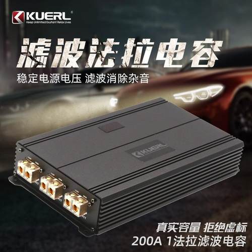 法拉音响改装电容器功放低音炮1.0法拉电容器一拖三滤波电容